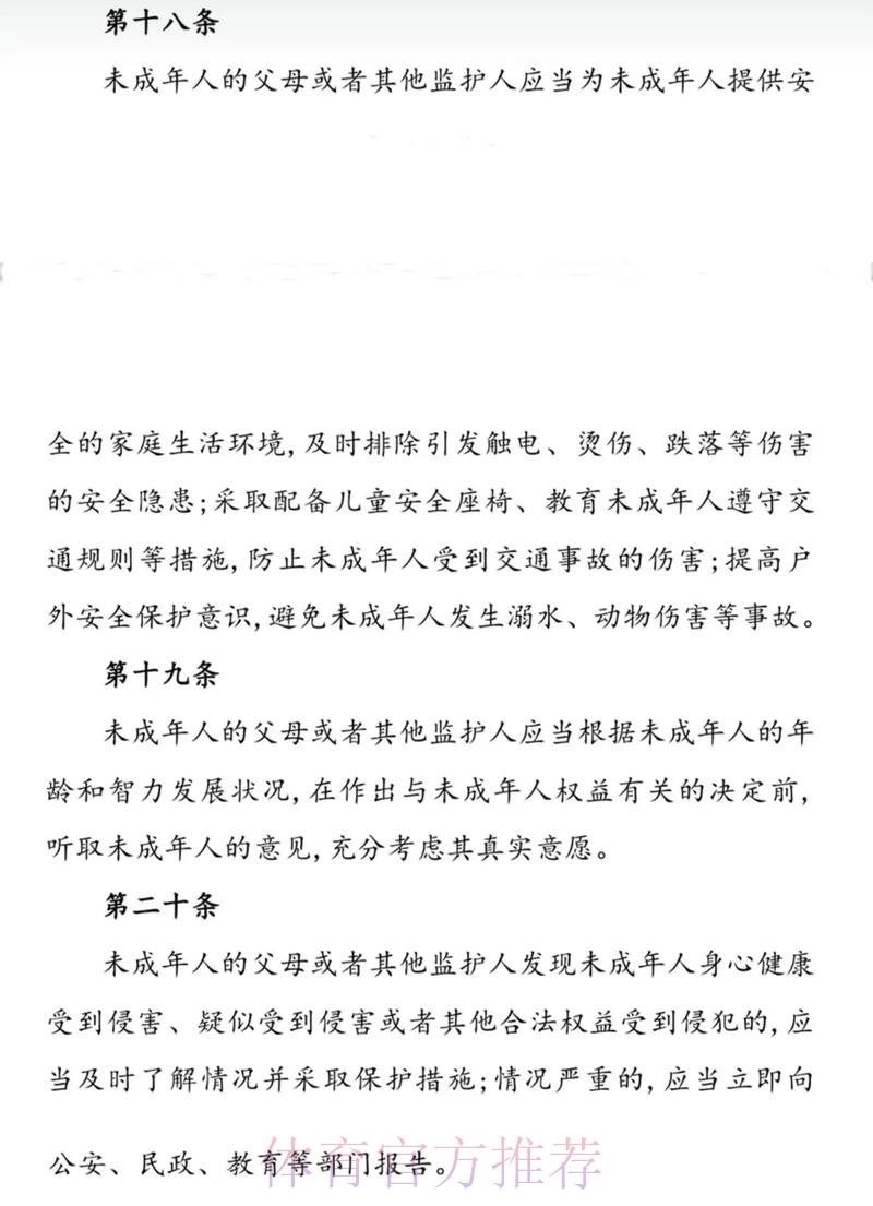 《兴奋剂管制工作中的未成年运动员权益保护工作指南(试行)》出台 《兴奋剂管制工作中的未成年运动员权益保护工作指南(试行)》出台